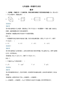 青海省果洛藏族自治州甘德县民族寄宿制中学2023-2024学年七年级上学期1月期末数学试题