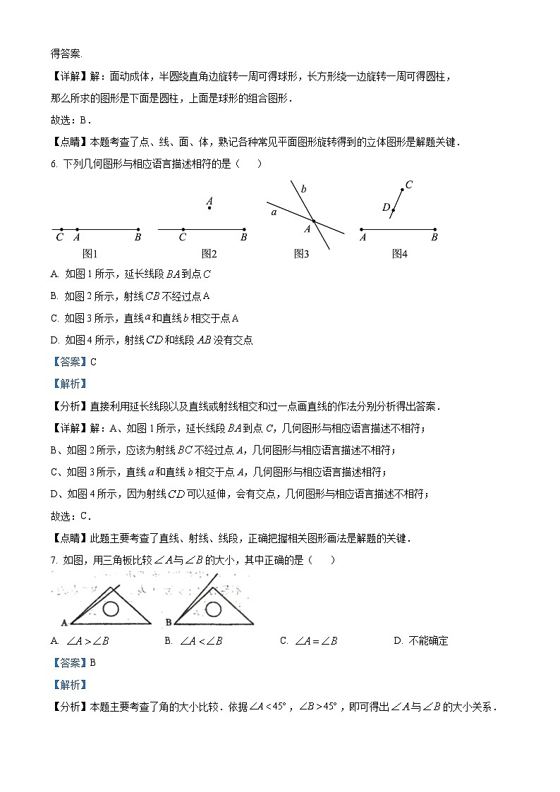 青海省果洛藏族自治州甘德县民族寄宿制中学2023-2024学年七年级上学期1月期末数学试题第3页
