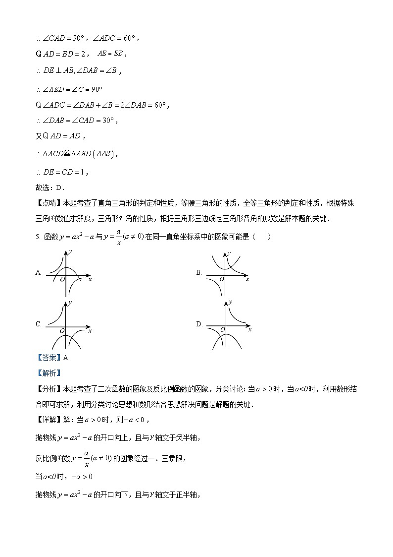 山东省济宁市邹城市第十中学2023-2024学年九年级上学期期末数学试题03