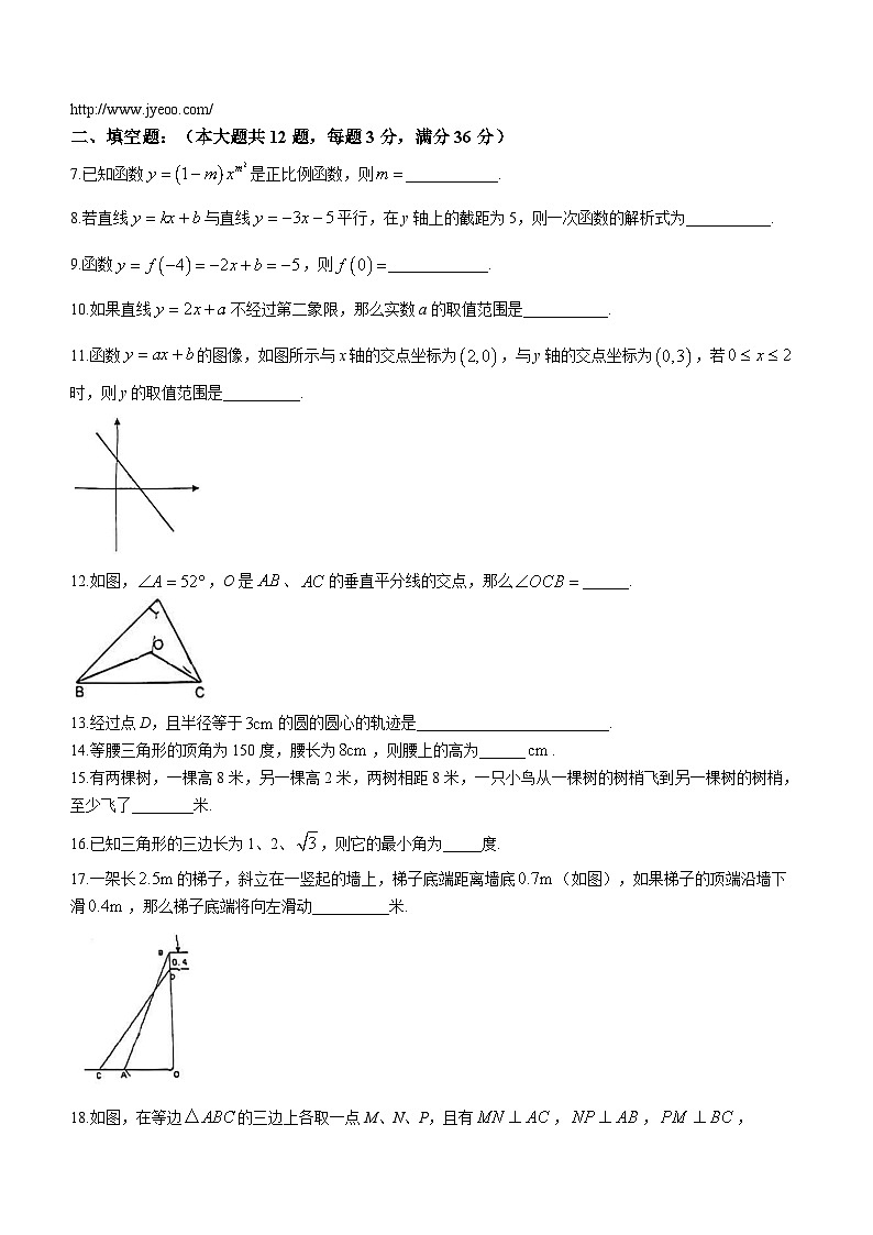 上海市田家炳中学2023-2024学年八年级上学期期末数学试题(无答案)02