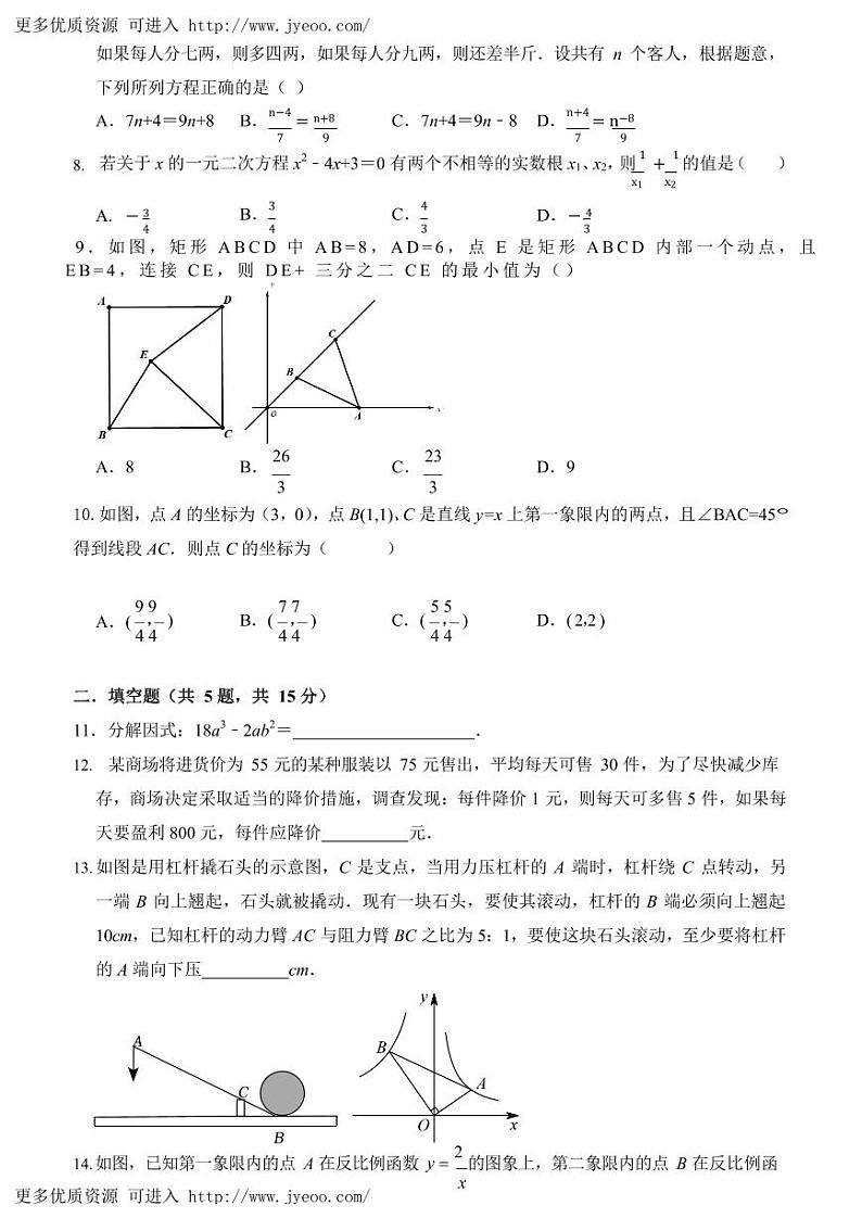 2024年广东省深圳市中考数学模拟试卷02