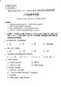 重庆市北碚区2023-2024学年八年级上学期期末数学试题