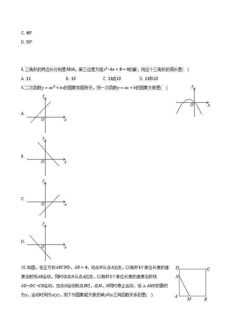 2023-2024学年吉林省白山市浑江区九年级（上）期末数学试卷（含解析）02