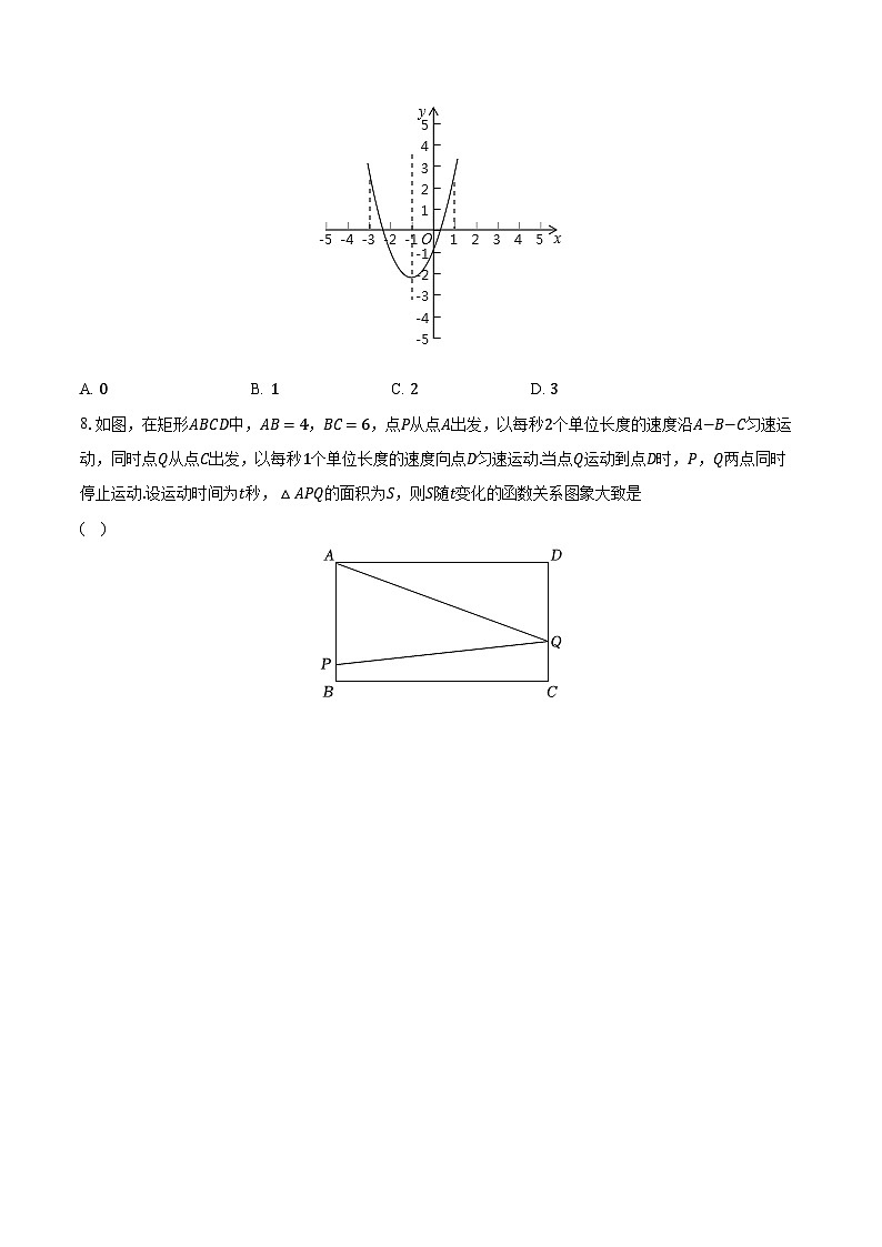2023-2024学年江苏省连云港市赣榆区九年级（上）期末数学试卷（含解析）02