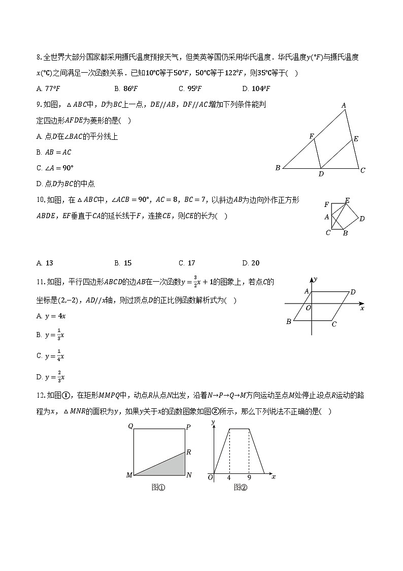 2022-2023学年广西贵港市港北区荷城中学八年级（上）期末数学试卷（含解析）02