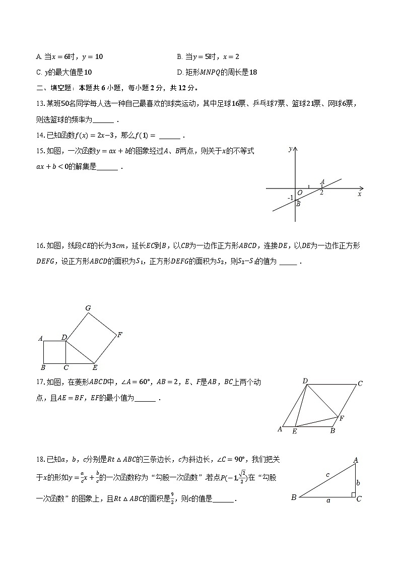2022-2023学年广西贵港市港北区荷城中学八年级（上）期末数学试卷（含解析）03
