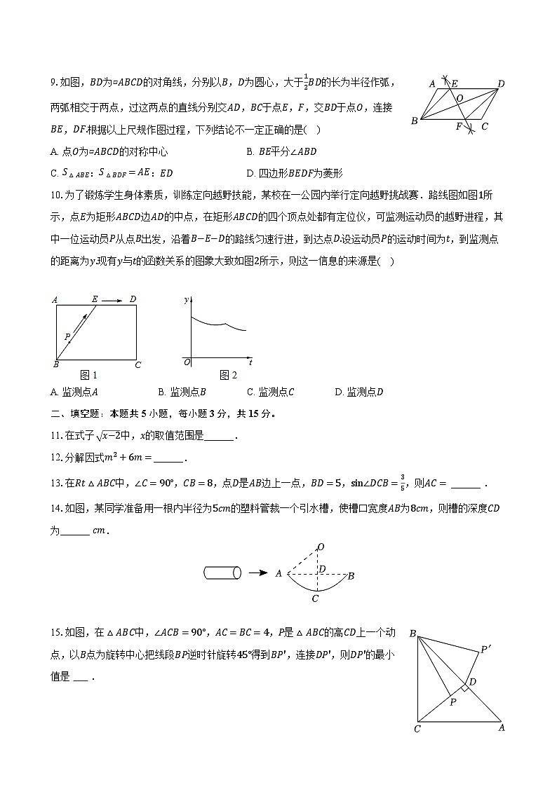 2023年广东省汕尾市陆丰市中考数学二模试卷（含解析）02