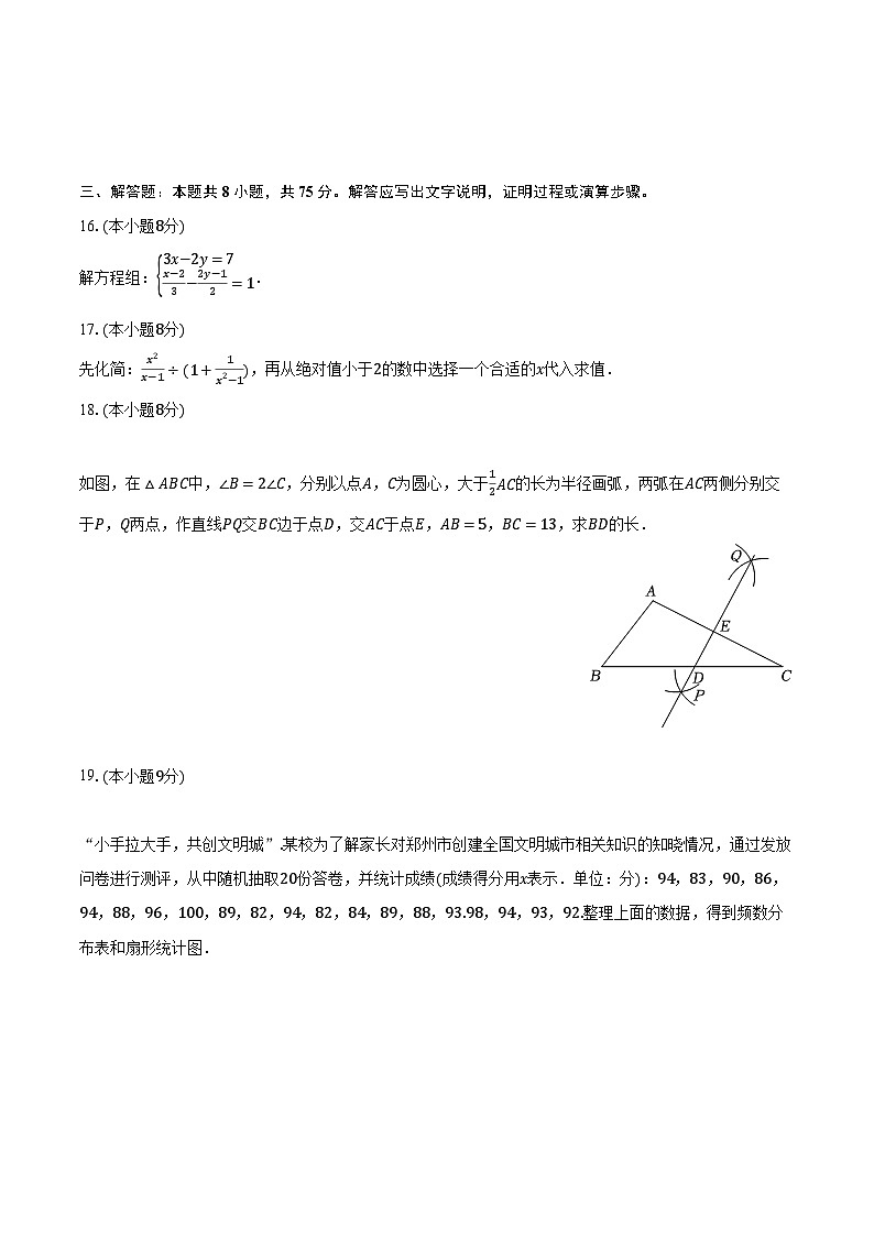 2023年广东省汕尾市陆丰市中考数学二模试卷（含解析）03