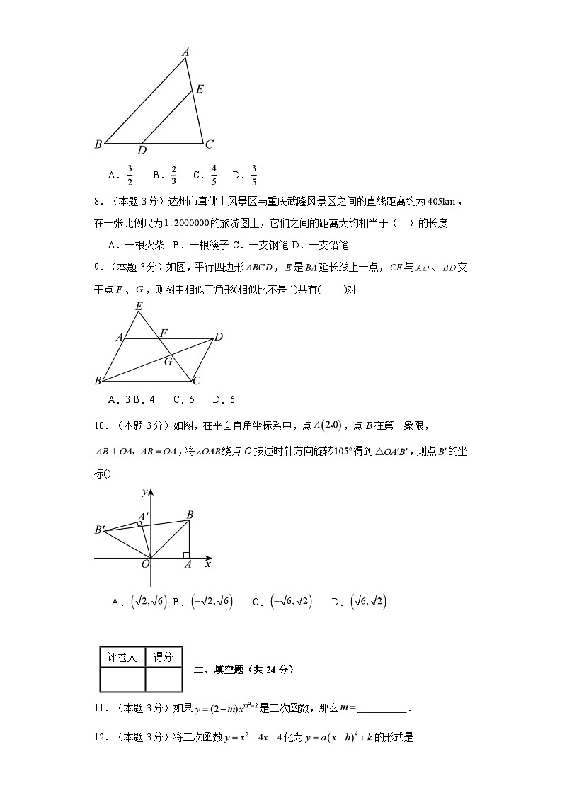 2023-2024学年九年级上学期数学期末考试（浙教版）基础卷一02