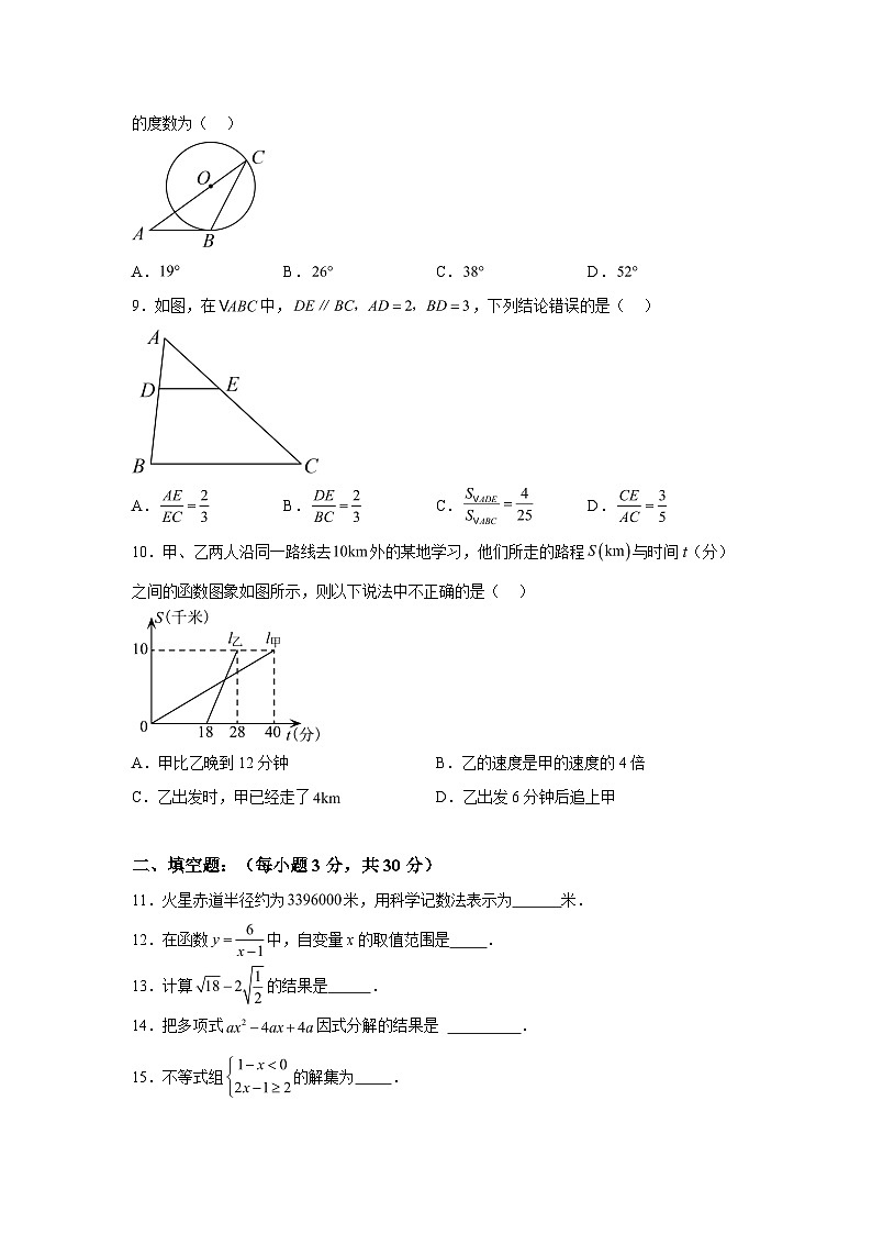 黑龙江省哈尔滨市第四十七中学2023-2024学年九年级上学期期末数学试题（含解析）03