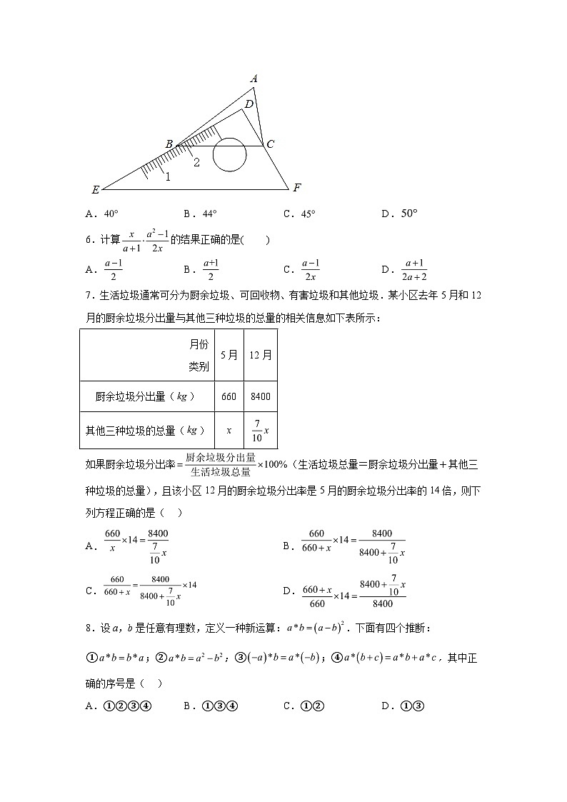 吉林省白山市临江市2023-2024学年八年级上学期期末数学试题（含解析）第2页