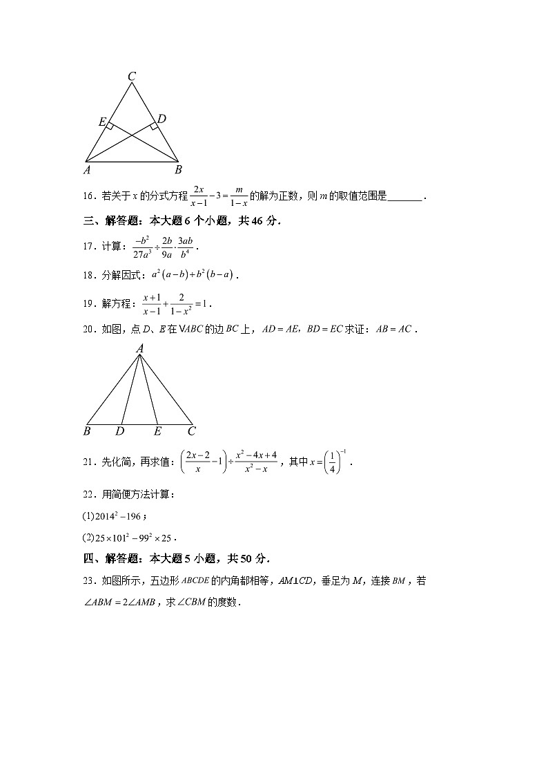 甘肃省平凉市崆峒区2023-2024学年八年级上学期期末数学试题（含解析）03