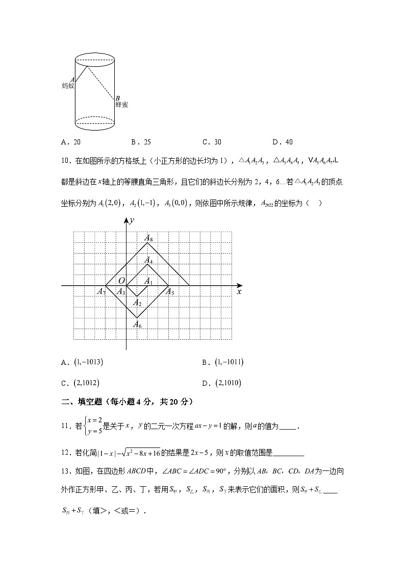 四川省达州市大竹县石桥铺中学2023-2024学年八年级上学期期末数学试题（含解析）03