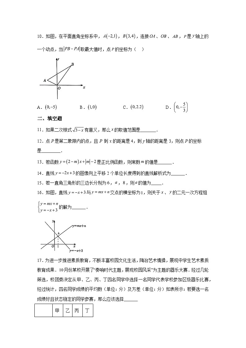 甘肃省白银市白银区2023-2024学年八年级上学期期末数学试题（含解析）第3页