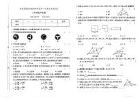 吉林省白城市镇赉县2023-2024学年上学期八年级数学期末试题（图片版，含答案）