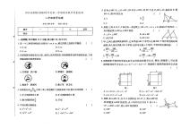 吉林省白山市抚松县2023-2024学年上学期八年级数学期末试题（图片版，含答案）