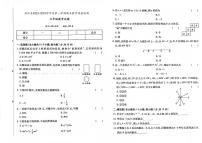 吉林省白山市抚松县2023-2024学年上学期七年级数学期末试题（图片版，含答案）