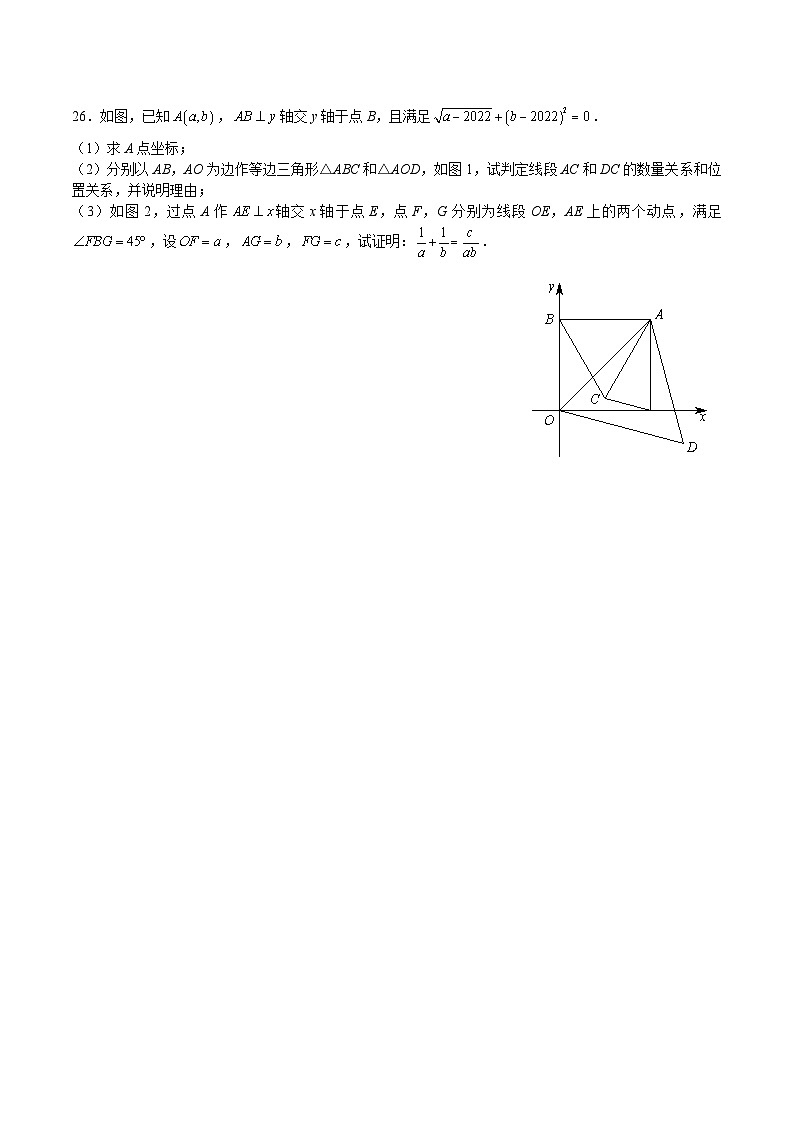 2022 秋长沙四大名校八上期末数学考试压轴题汇编习题册及解析03