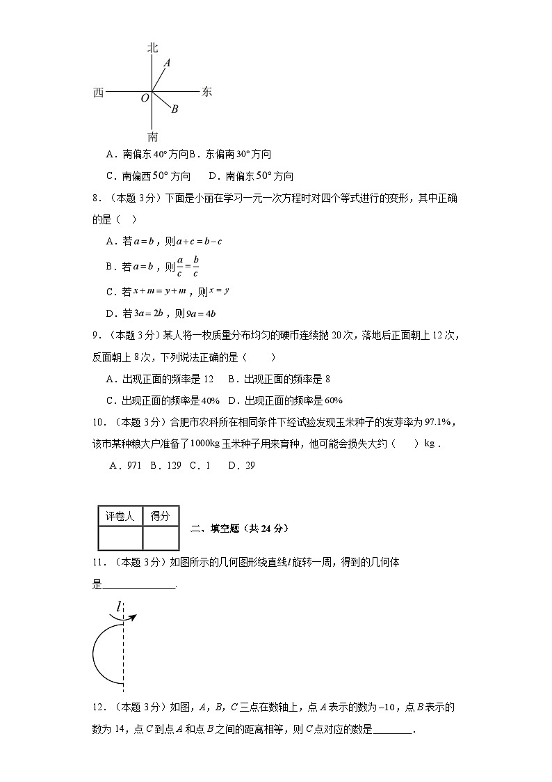 2023-2024学年七年级上学期数学期末考试（北师大版）基础三02