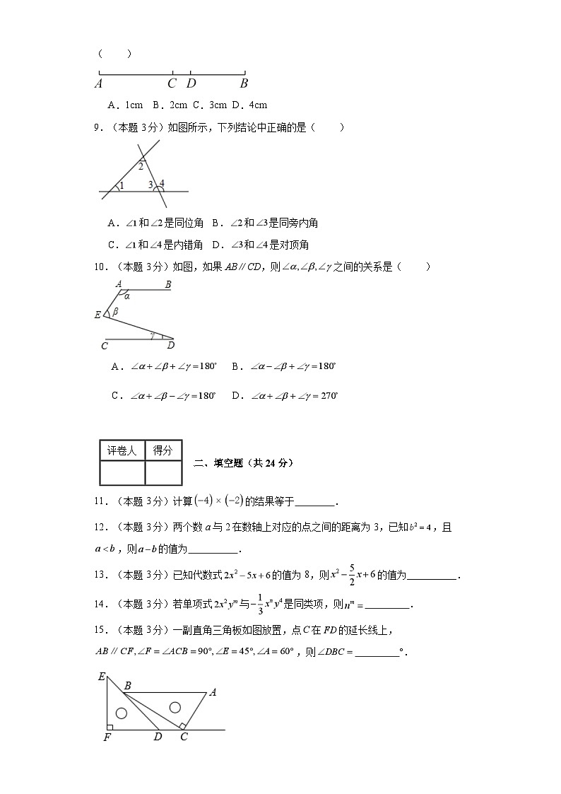 2023-2024学年七年级上学期数学期末考试（华东师大版）基础卷一02
