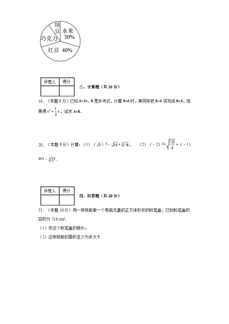 2023-2024学年八年级上学期数学期末考试（华东师大版）基础卷一第3页
