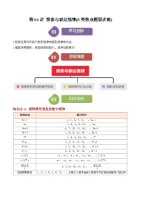 初中数学北师大版七年级上册3.5 探索与表达规律练习