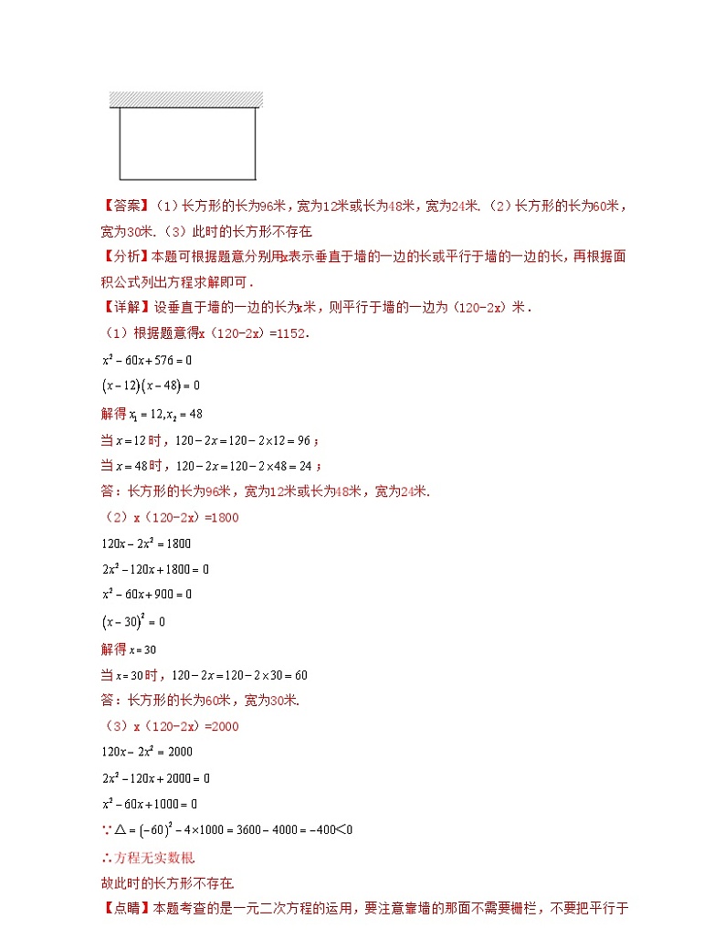 上海期中解答精选50题（基础版）-2022学年八年级数学上学期期末考试满分全攻略（沪教版）教师版第3页