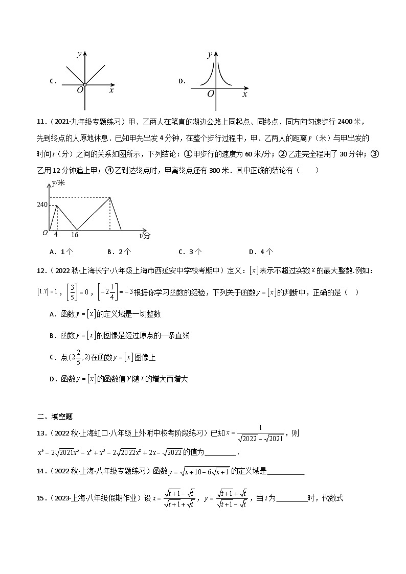 特训02 期中选填压轴题（第16-18章，上海历年精选）（原卷版）第3页