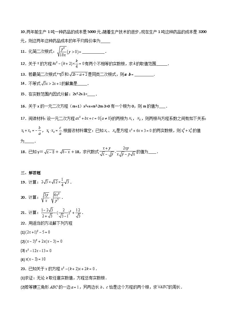第一次月考卷01(测试范围：第16-17章)-八年级数学上学期期中期末挑战满分冲刺卷（沪教版，上海专用）02