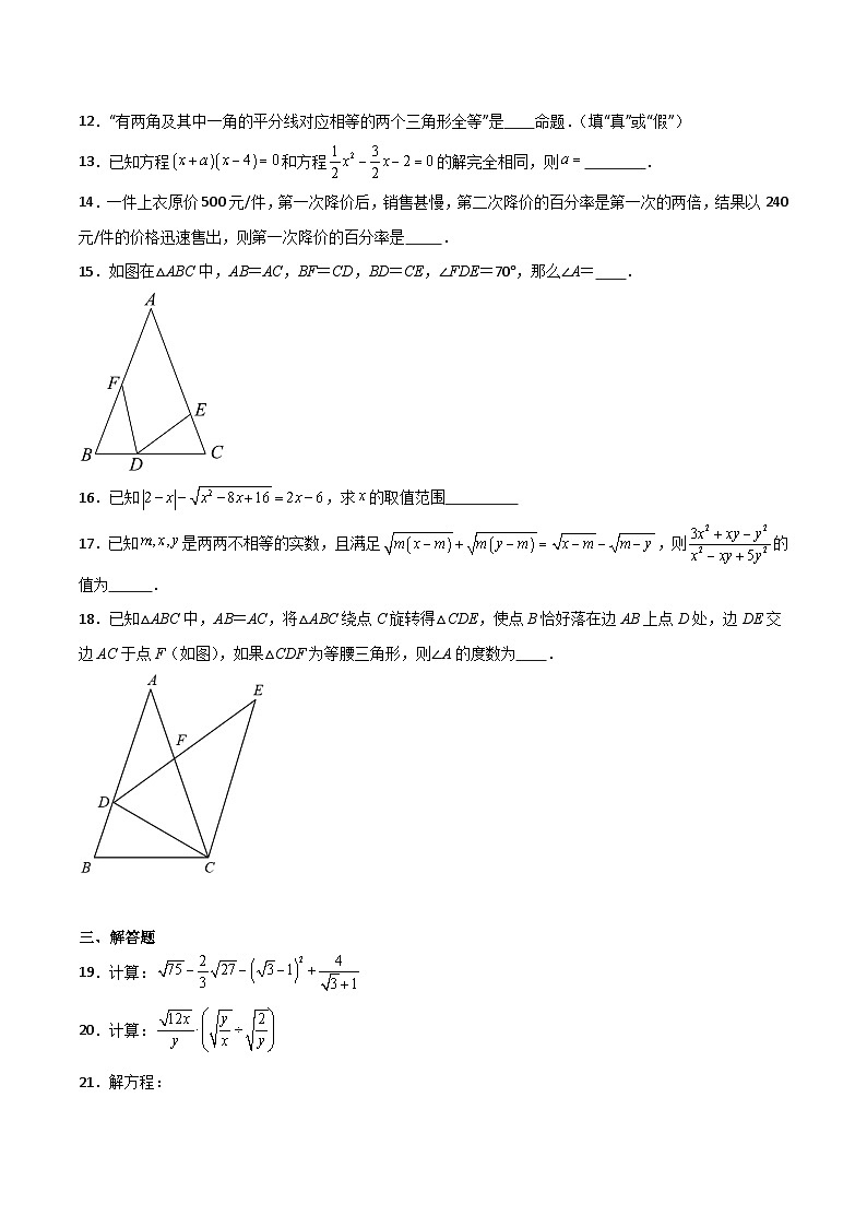 期中测试卷01（测试范围：第16-17章、19.1-19.2）-八年级数学上学期期中期末挑战满分冲刺卷（沪教版，上海专用）02