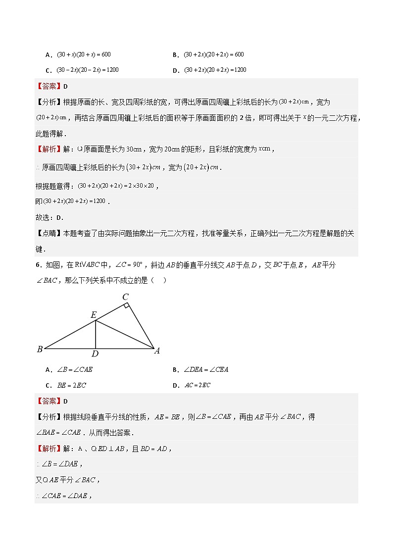 期中测试卷02（测试范围：第16-17章、19.1-19.5）-八年级数学上学期期中期末挑战满分冲刺卷（沪教版，上海专用）03