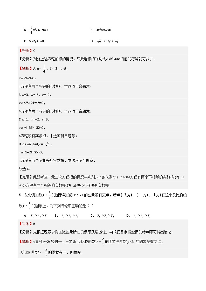 期中测试卷03（测试范围：第16-18章）-八年级数学上学期期中期末挑战满分冲刺卷（沪教版，上海专用）03