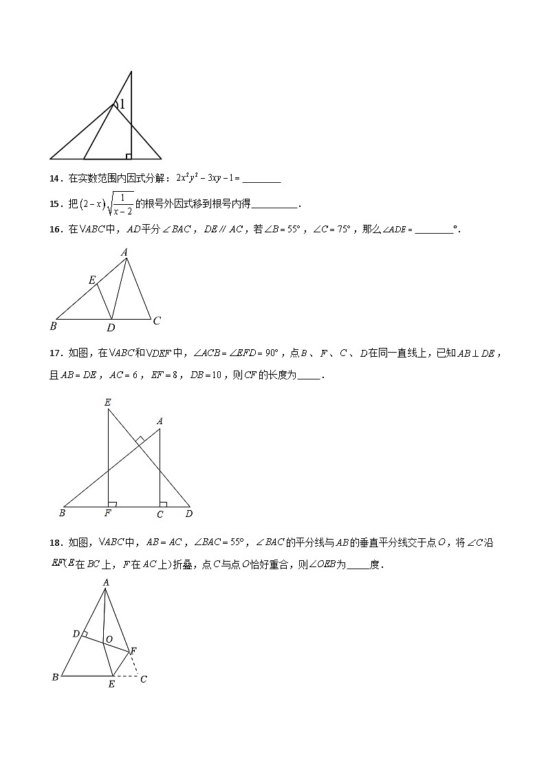 期中测试卷05（测试范围：第16-17章、19.1-19.5）（原卷版）第3页