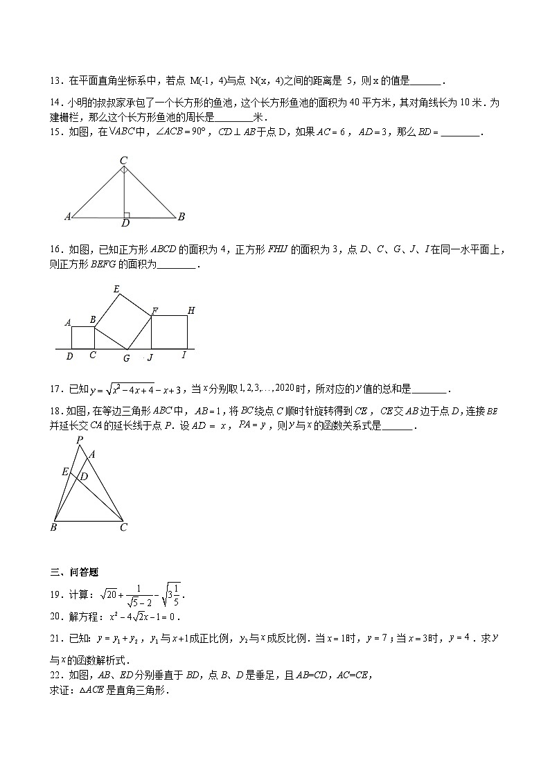 期末测试卷01（原卷版）第2页
