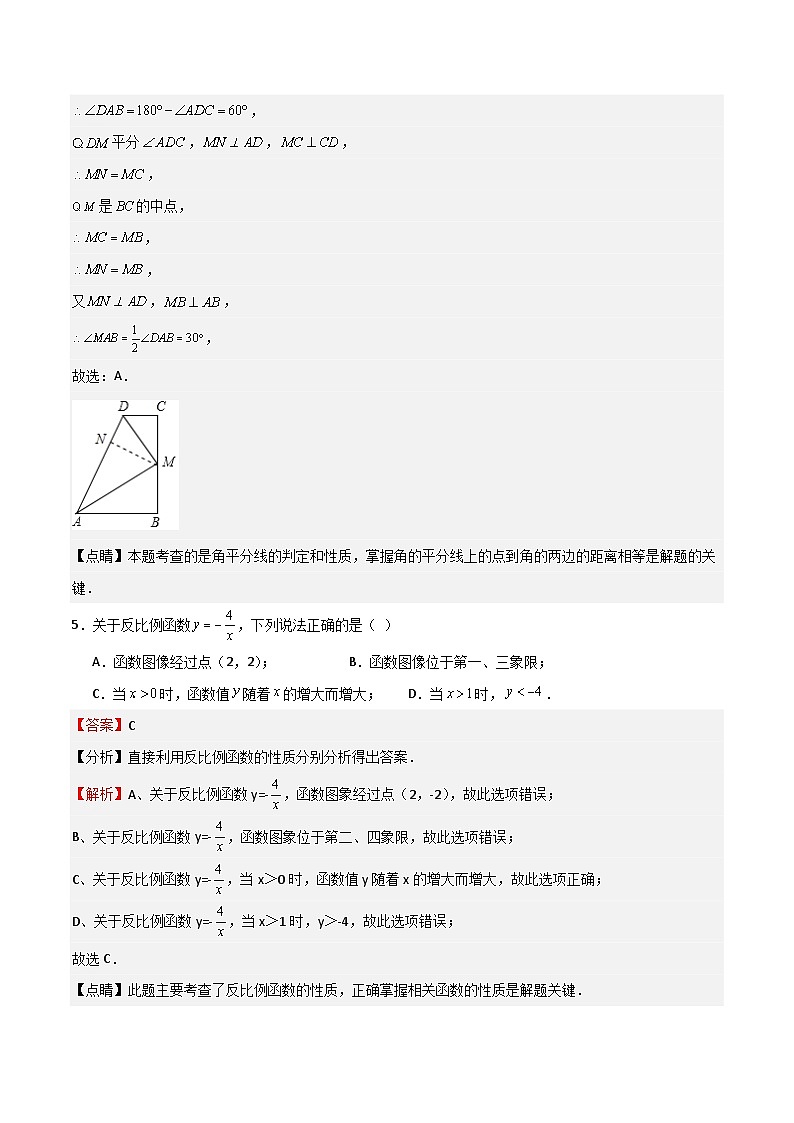 期末测试卷02-八年级数学上学期期中期末挑战满分冲刺卷（沪教版，上海专用）03