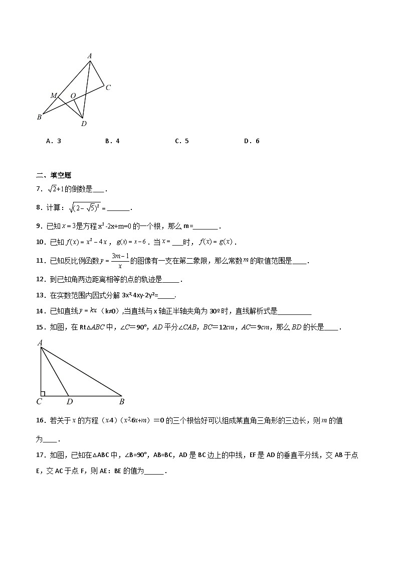 期末测试卷02-八年级数学上学期期中期末挑战满分冲刺卷（沪教版，上海专用）02