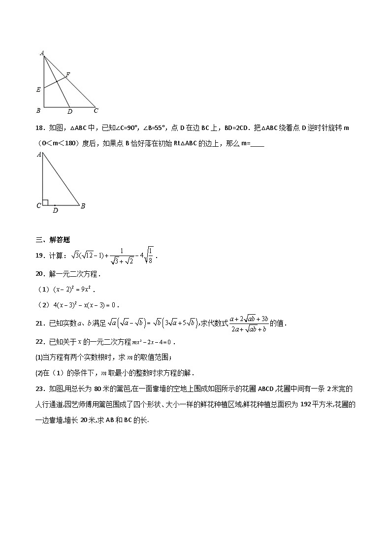 期末测试卷02-八年级数学上学期期中期末挑战满分冲刺卷（沪教版，上海专用）03