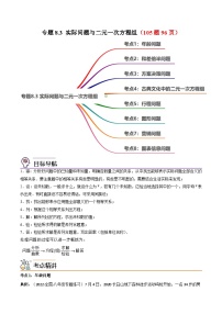 数学七年级下册8.3 实际问题与二元一次方程组优秀当堂检测题