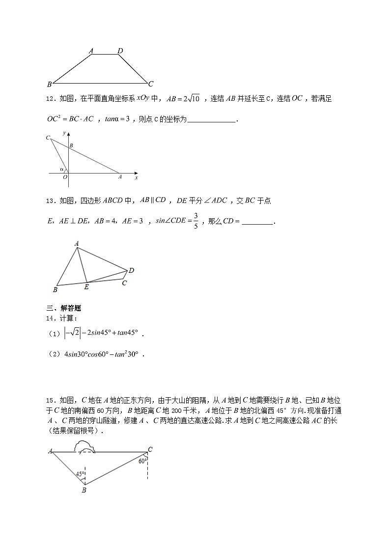 2024年中考数学一轮复习题：锐角三角函数第3页