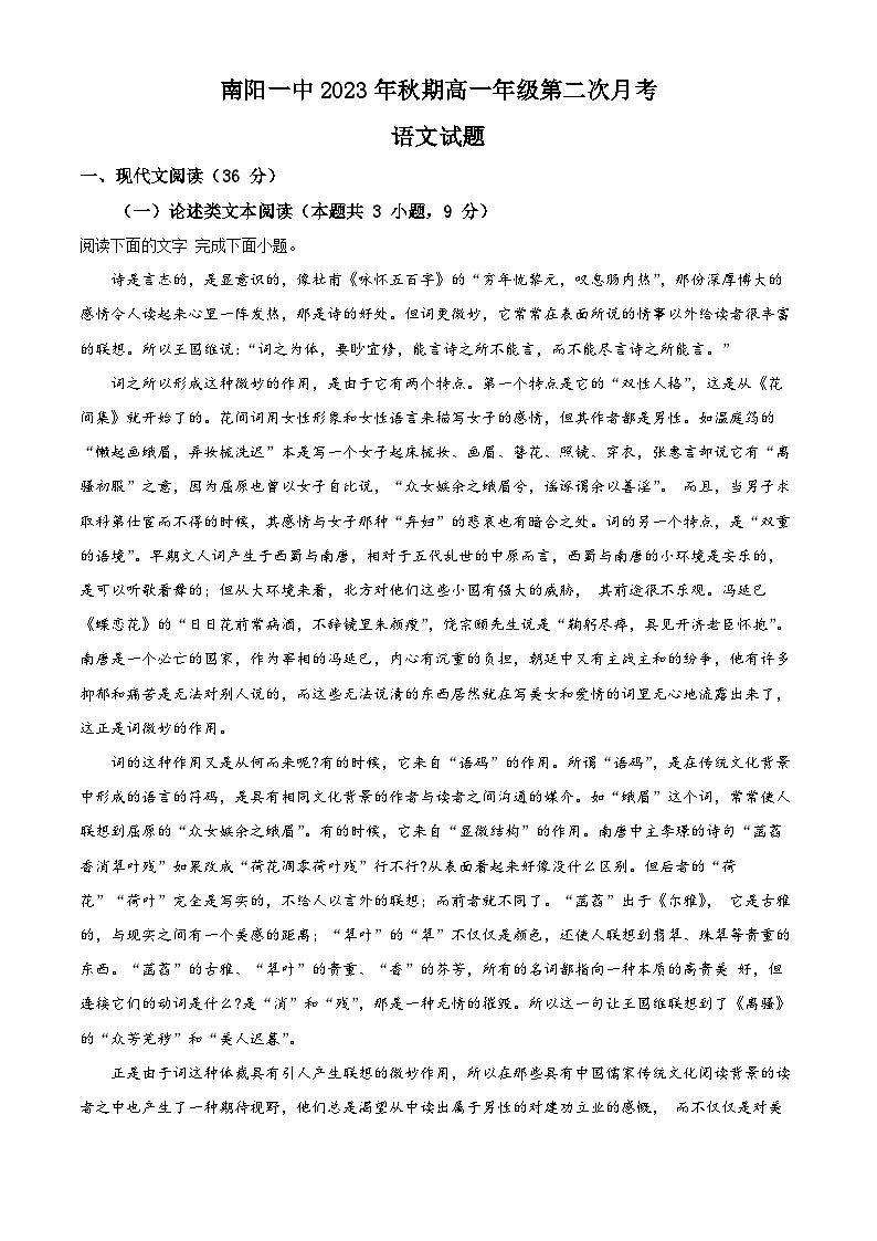 甘肃省白银市2023-2024学年上学期期末八年级数学试卷01