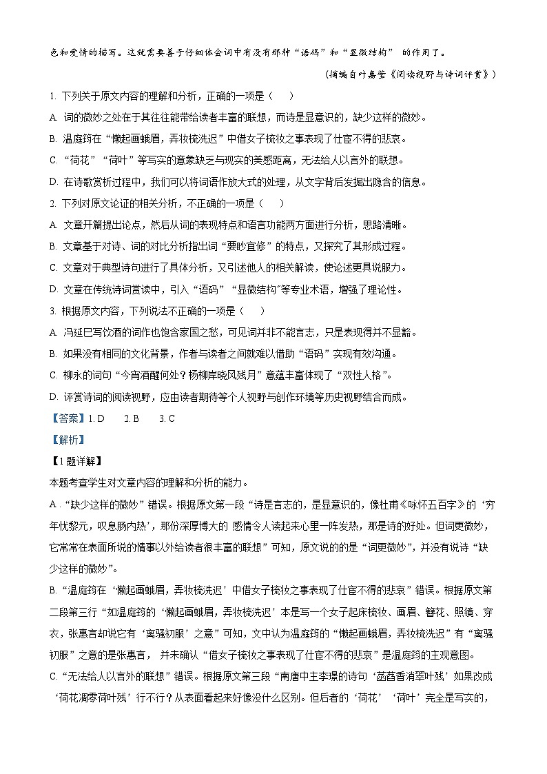 甘肃省白银市2023-2024学年上学期期末八年级数学试卷02