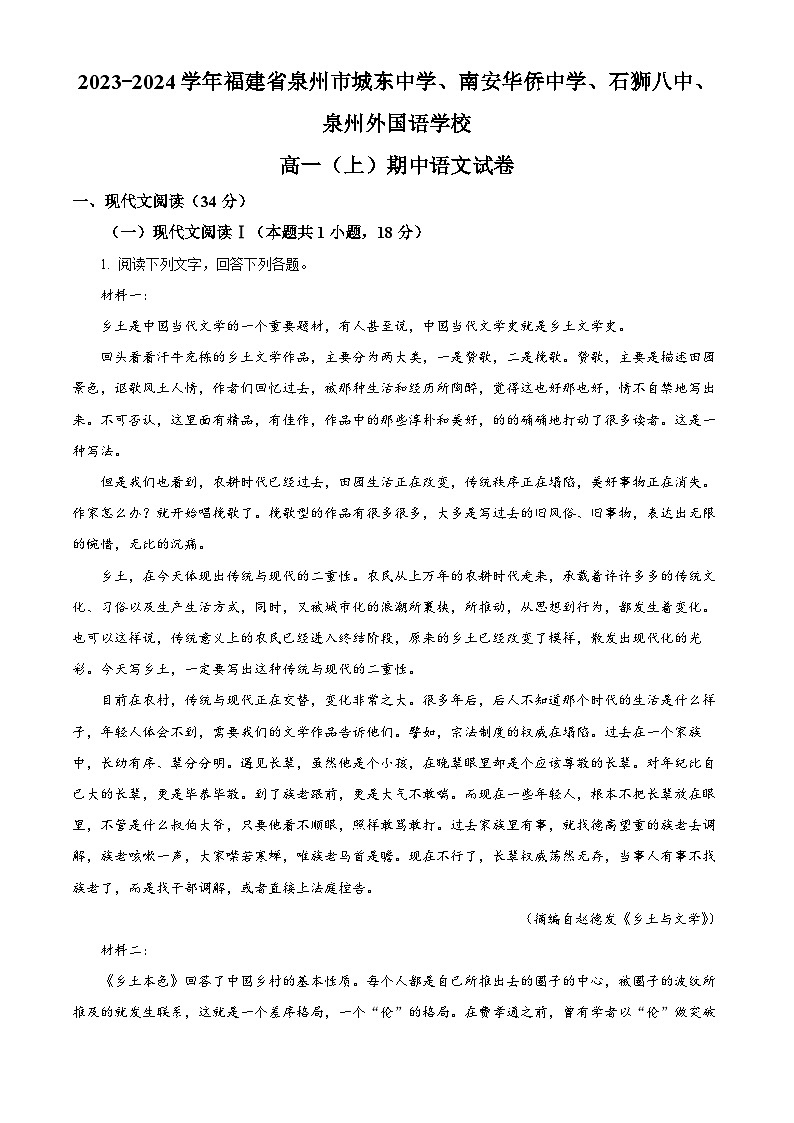 甘肃省白银市景泰县2023-2024学年上学期期末七年级数学试卷01