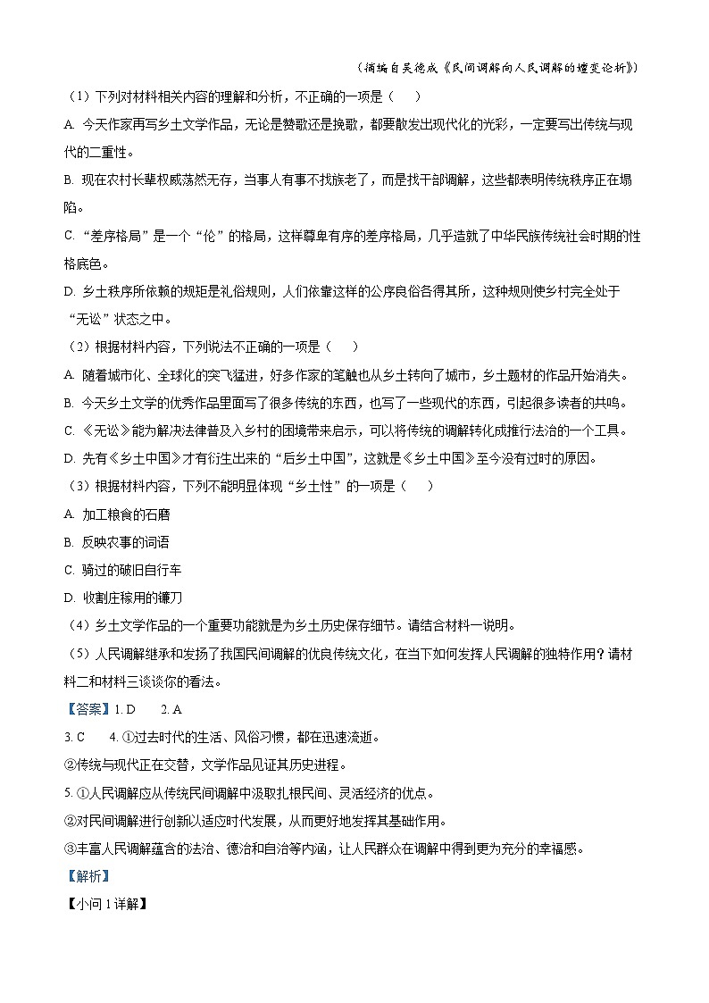 甘肃省白银市景泰县2023-2024学年上学期期末七年级数学试卷03