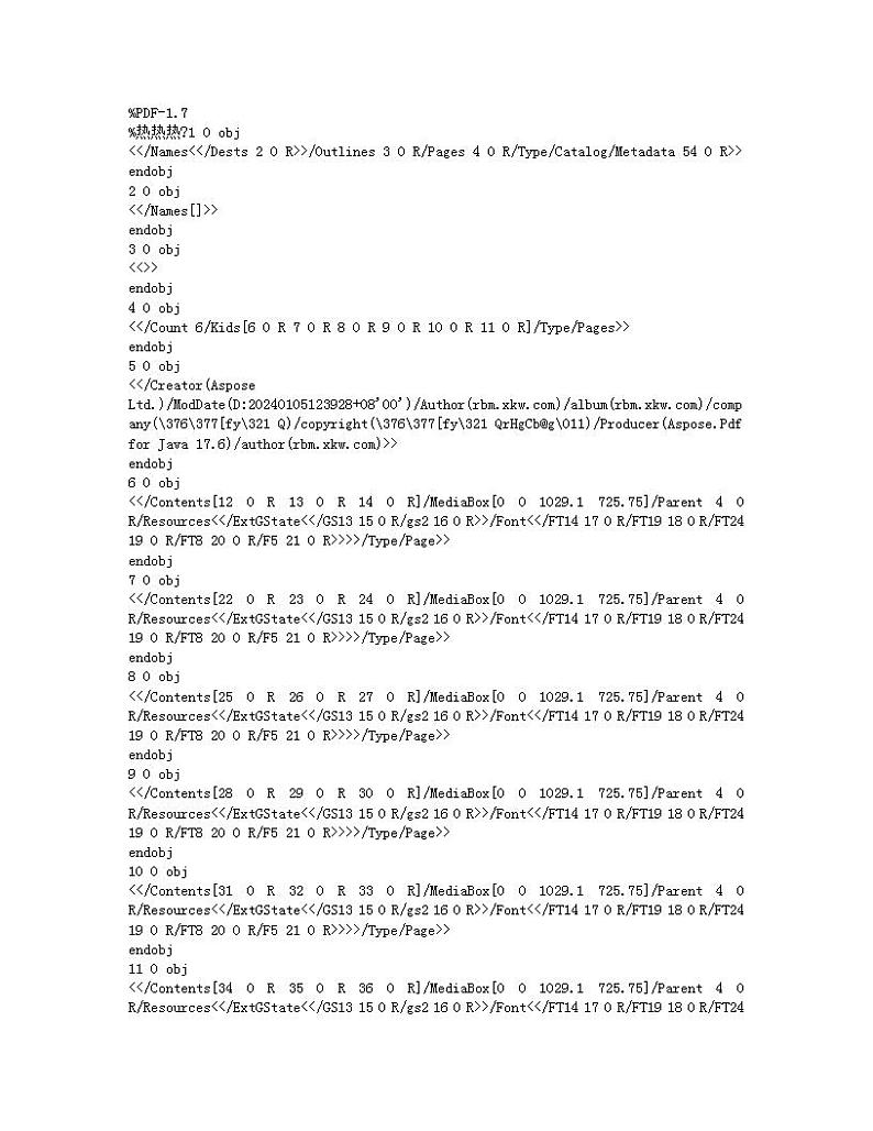 河南省漯河市郾城区第二初级实验中学2023-2024学年八年级上学期1月月考数学试题第1页