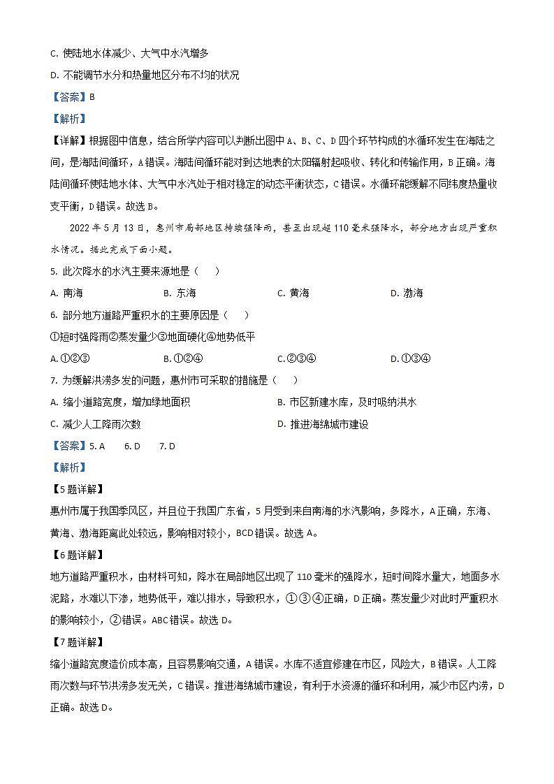 黑龙江省齐齐哈尔市铁锋区2023-2024学年九年级上学期期末数学试题第3页