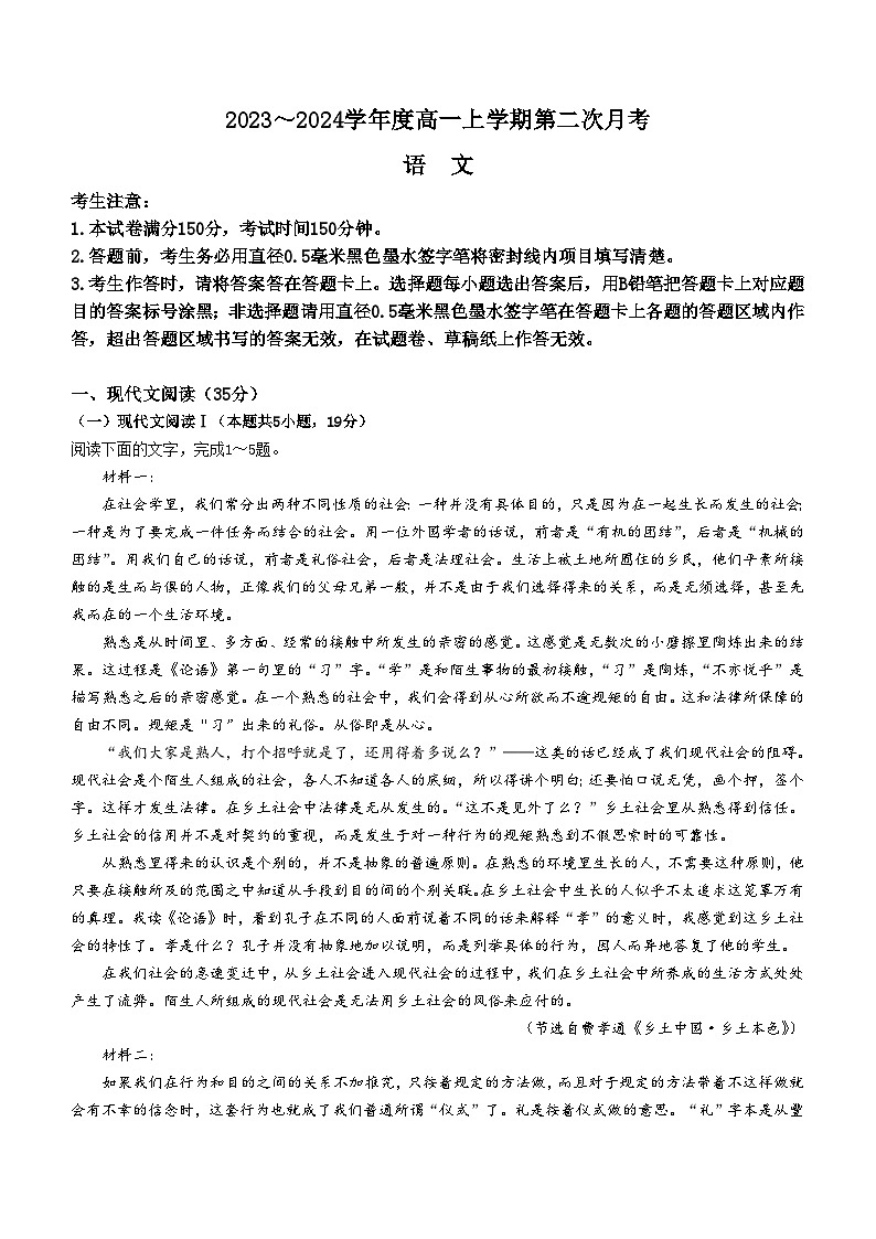 湖北省十堰市2023-—2024学年上学期九年级12月考数学试卷01