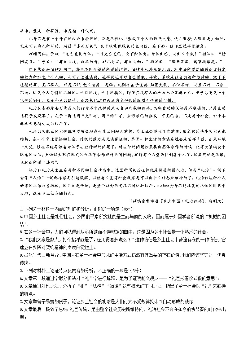 湖北省十堰市2023-—2024学年上学期九年级12月考数学试卷02