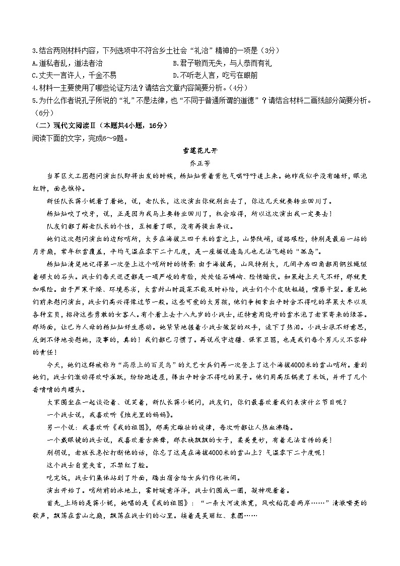 湖北省十堰市2023-—2024学年上学期九年级12月考数学试卷03