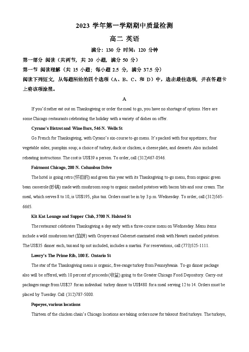 吉林省白山市江源区2023-2024学年七年级上学期期末数学试题第1页