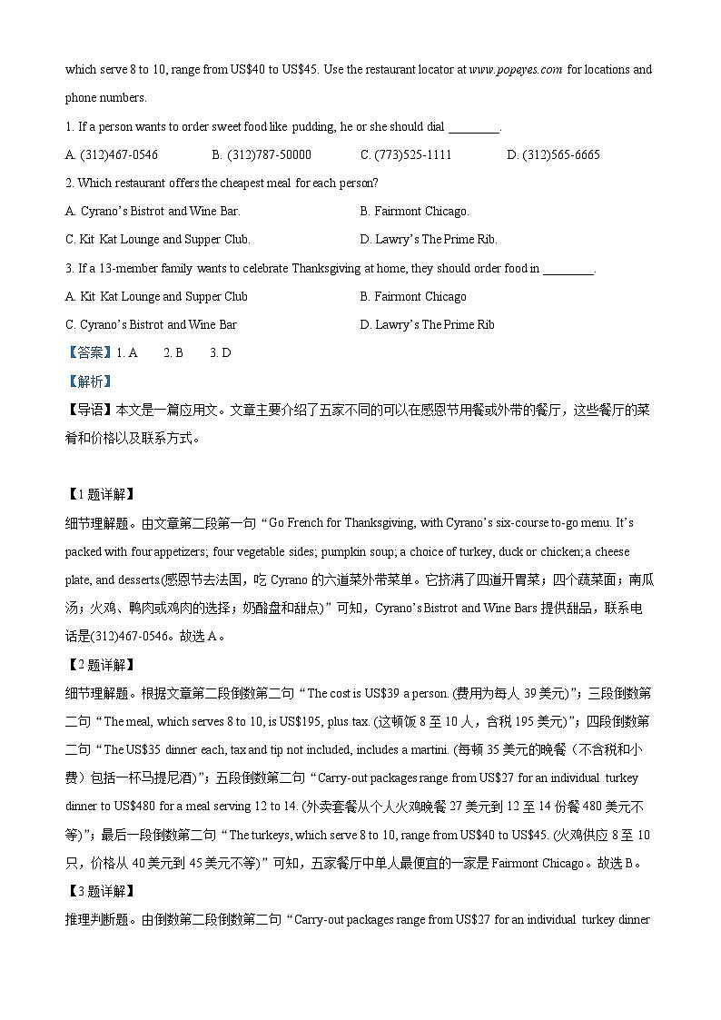 吉林省白山市江源区2023-2024学年七年级上学期期末数学试题第2页